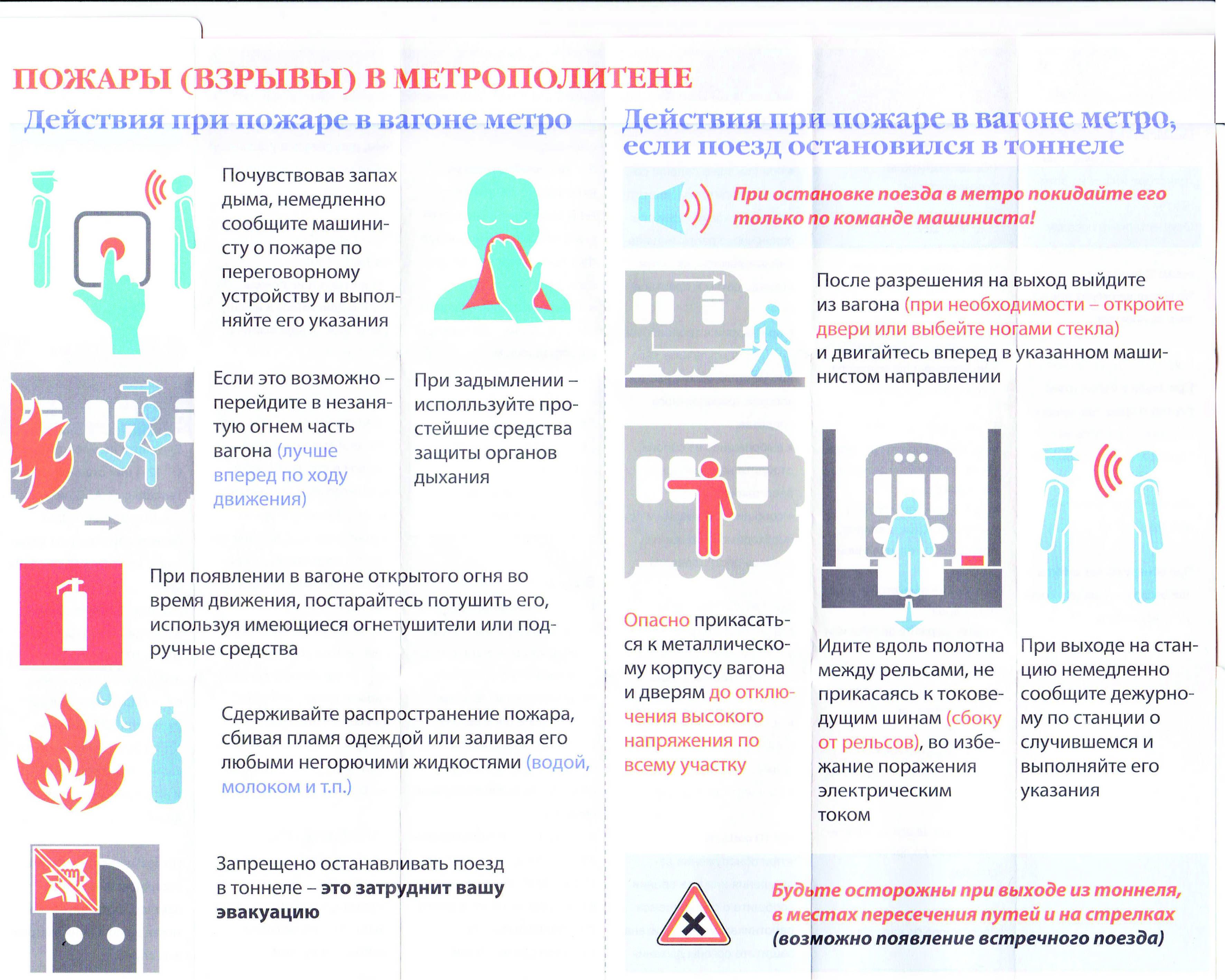 Внимание: памятки по порядку действий по сигналам гражданской обороны и при  возникновении типовых чрезвычайных ситуаций, характерных для Самарской  области - Департамент городского хозяйства и экологии