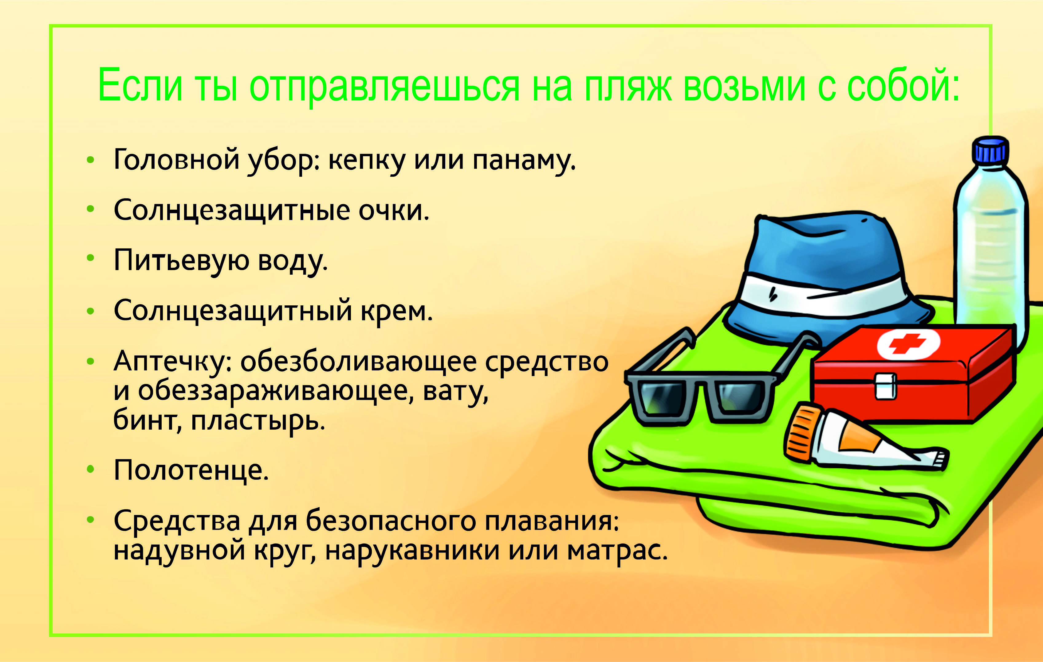 Внимание: памятки по порядку действий по сигналам гражданской обороны и при  возникновении типовых чрезвычайных ситуаций, характерных для Самарской  области - Департамент городского хозяйства и экологии