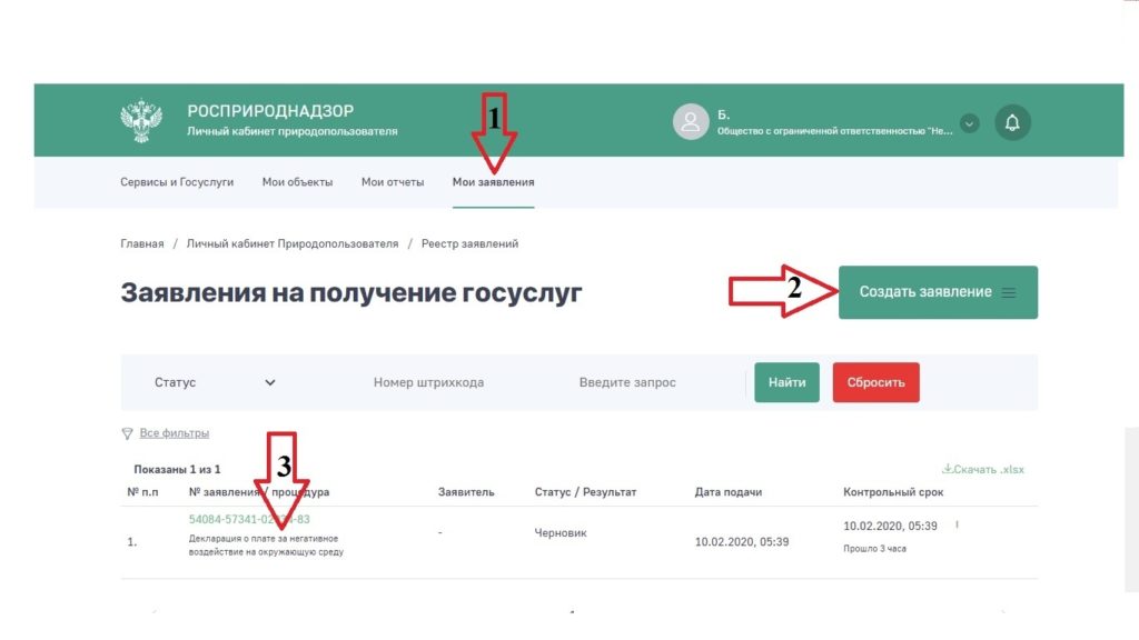 No reply lk service tax gov ru
